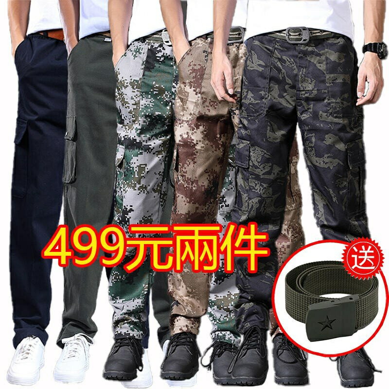 【限時下殺499起】大碼工作長褲 迷彩長褲 直筒休閒長褲 純棉耐磨彈力 機修勞保長褲 男迷彩褲 軍訓褲 軍裝長褲 送皮帶