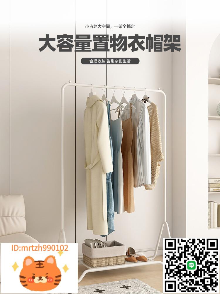 晾衣架落地臥室掛衣架家用陽臺折疊曬衣架室內簡易衣帽架衣服架子-淘淘屋