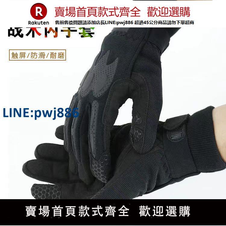 【公司貨 超低價】新制式半指內手套黑色訓練戶外騎行攀巖防滑戰術手套秋冬男款全指