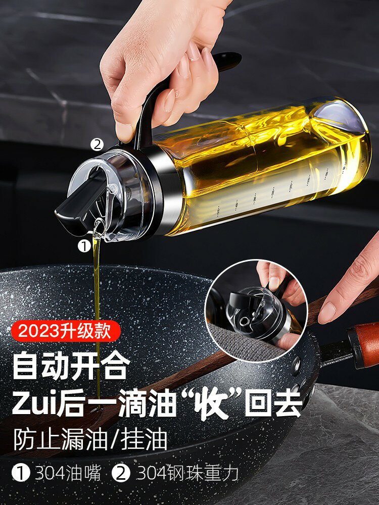 玻璃油壺自動開合防漏油罐帶刻度調料瓶醬油醋裝油瓶廚房油壼家用【雲木雜貨】