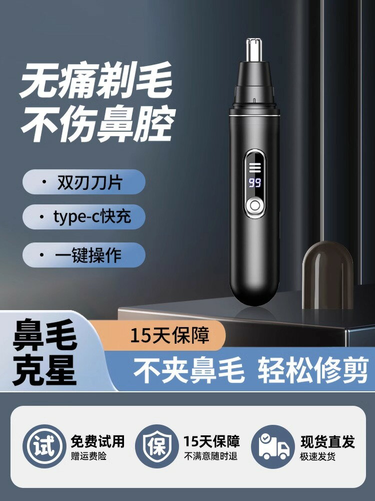 德國精工鼻毛修剪器男電動剪刀清理神器充電式剃除刮鼻孔去鼻子毛