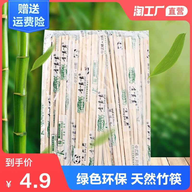 100雙一次性筷子飯店專用便宜方便碗筷家用商用衛生快餐竹筷批發