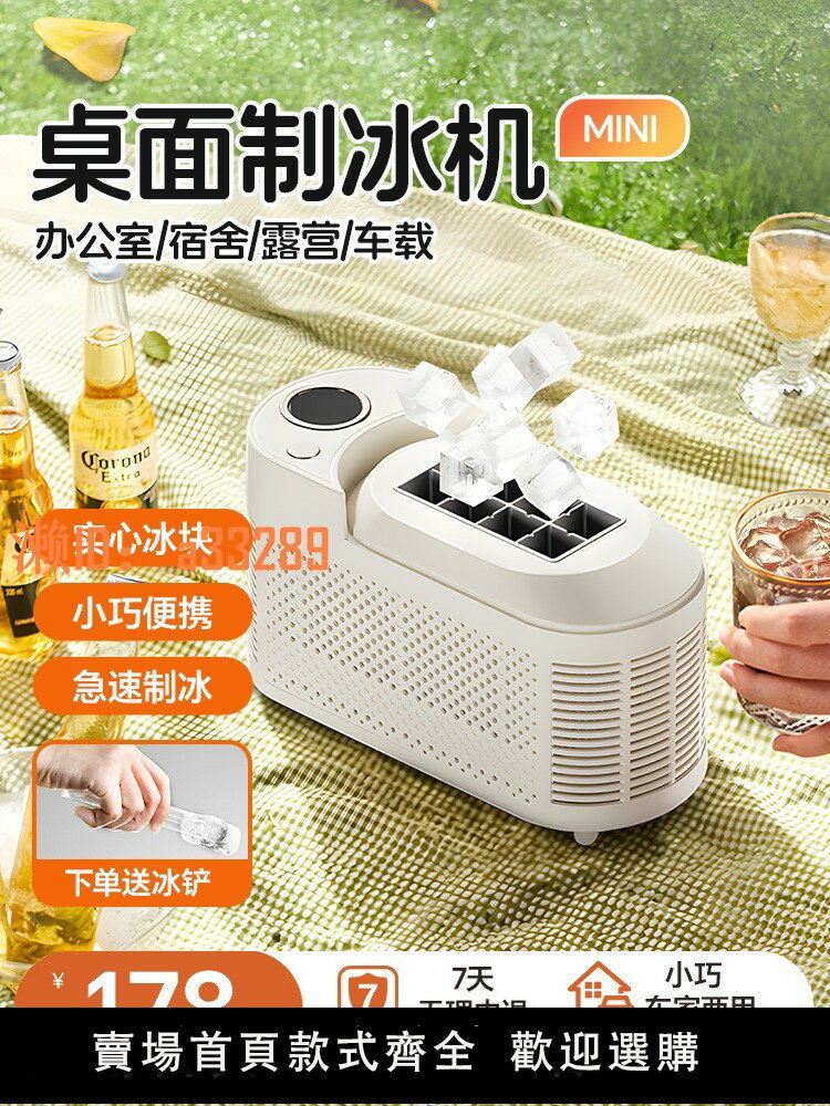 【可開發票】製冰機小型家用宿舍小功率實心冰塊製造機辦公室車載露營製冰模具