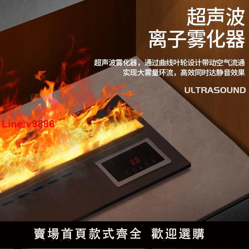【台灣公司 超低價】3d電子壁爐裝飾仿真火焰霧化歐式嵌入式客廳裝飾柜家用加濕器