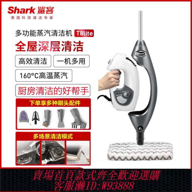 {臺灣公司貨 可打統編}Shark鯊客蒸汽拖把T8lite拖地機高溫除菌非無線清潔機P5/P36lite