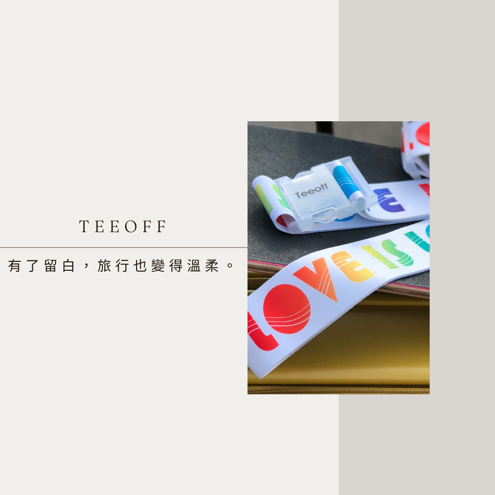 Teeoff台灣原創行李束帶 白系列