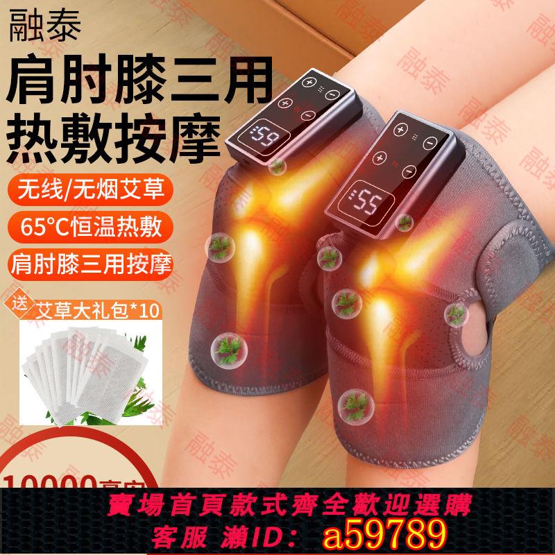 【臺灣公司 可打統編】【舒適透氣】膝蓋按摩儀器熱敷電發熱護膝保暖老寒腿肩膀腿部防寒關節艾草加熱