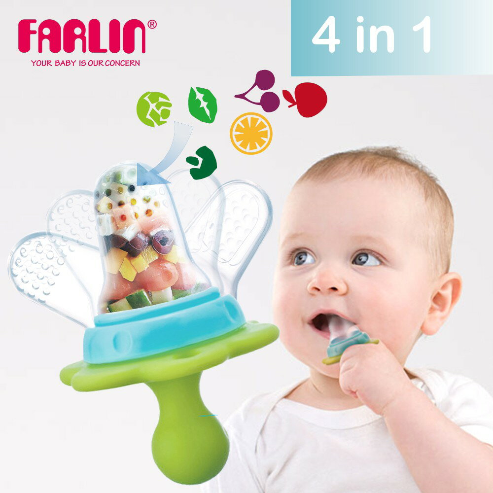 【FARLIN】水果餵食刷牙咬牙固齒器(附蓋)(4M+)(兩色任選)