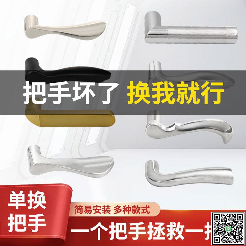 房門臥室衛生間手柄門鎖加厚把手配件家用室內房門廁所手柄通用型-UM.有米家居