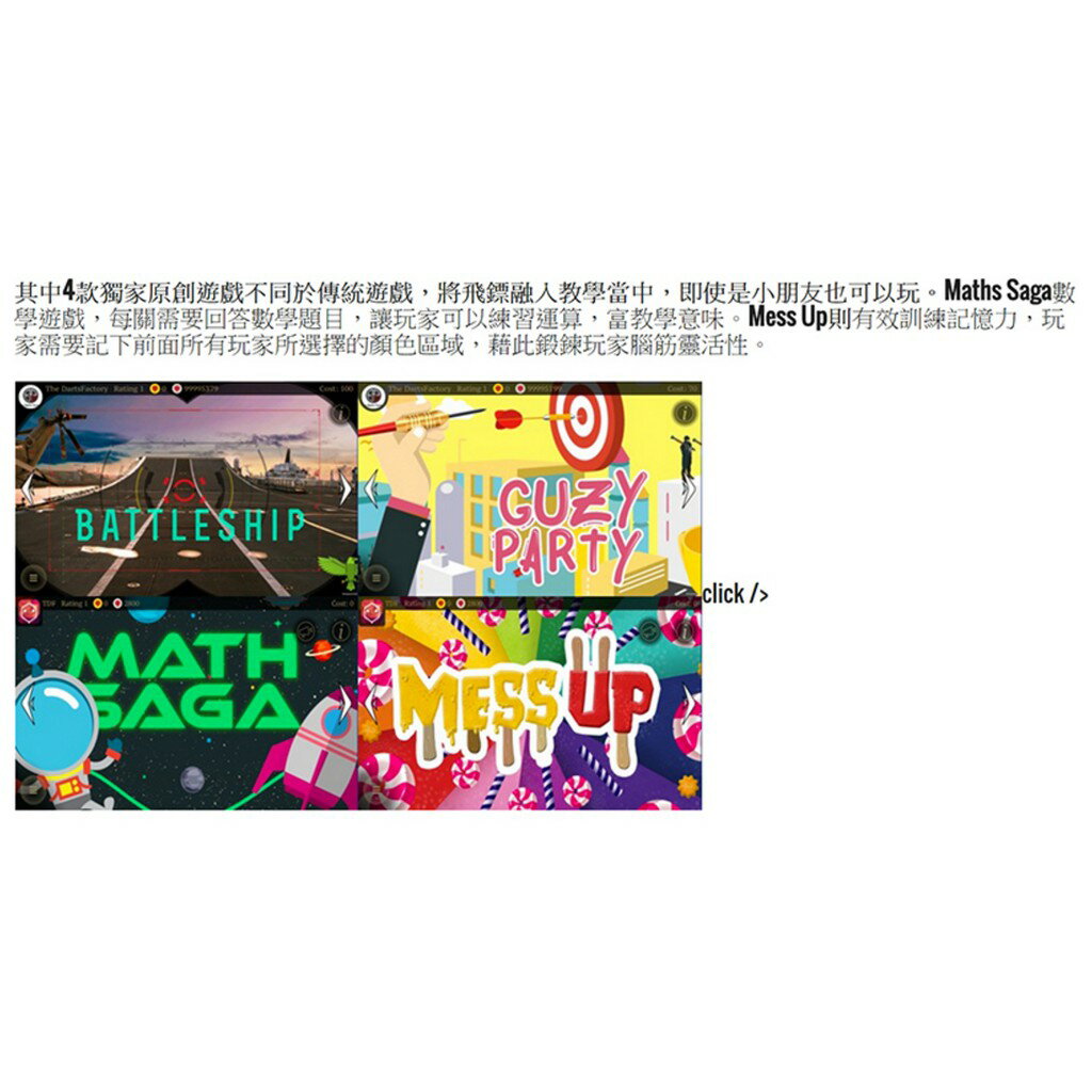 eYe攝影】Guz2 電子飛鏢靶飛鏢機酒吧PUB 撞球場過年娛樂遊戲自動計分APP 手機藍芽控制八人連線| 鋼普拉eye攝影直營店|