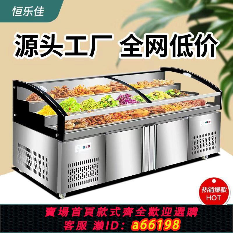 【臺灣公司 可開發票】階梯冷藏冷盤熟食點菜燒烤海鮮商用冷藏櫃展示櫃保鮮串串冷凍冰臺
