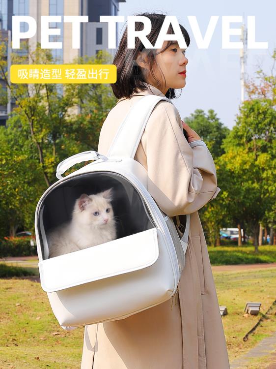 貓包外出便攜太空艙寵物背包雙肩大容量外帶貓書包狗冬天貓咪用品 全館免運
