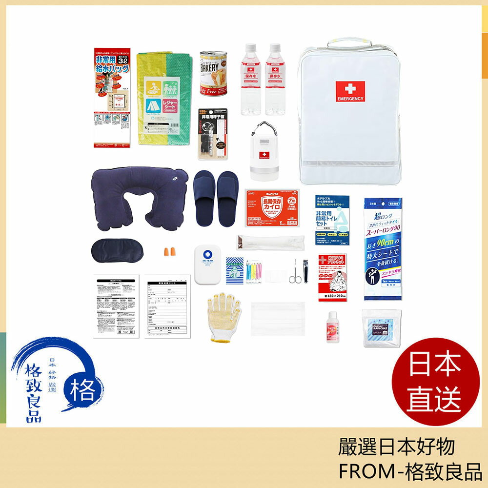 【日本直送！快速發貨！】 DIRECT 防災防犯ダイレクト 地震 停電 防災包21件組 含稅空運