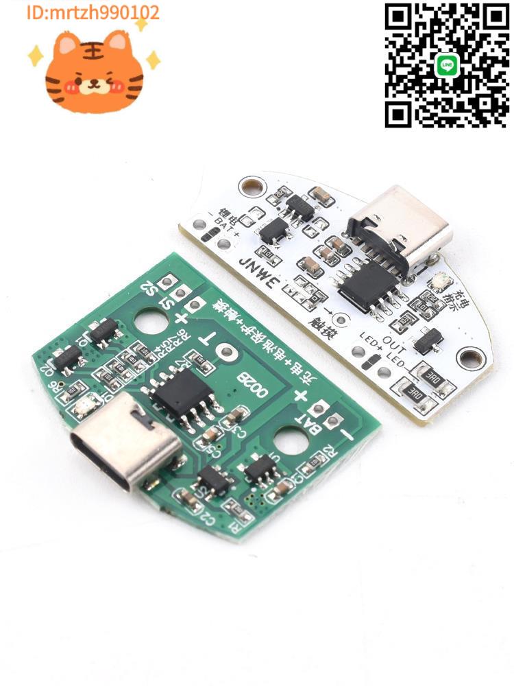 新款TYPE-C臺燈電路板USB充電三檔無級調光LED觸控小夜燈控制模組-淘淘屋 可開發票