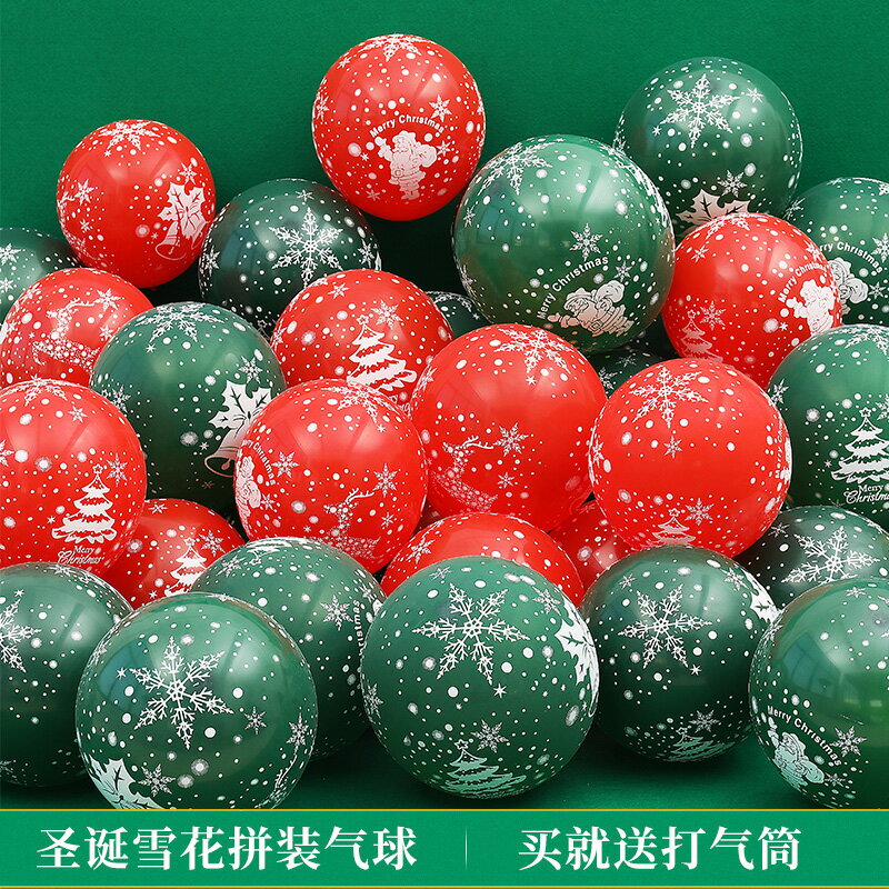 圣誕節裝飾氣球場景布置商場幼兒園酒吧KTV教室店鋪店面老人派對
