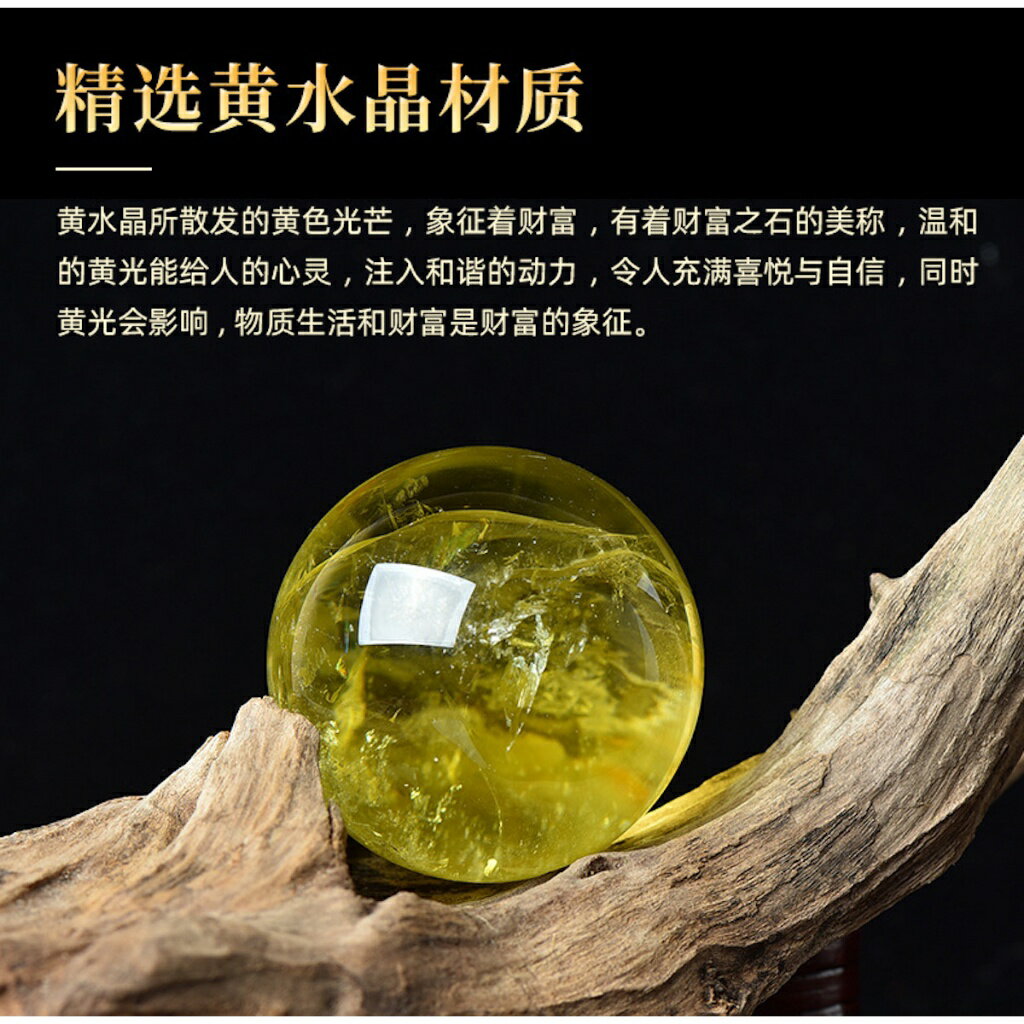 ISONA 7A級髮絲紋巴西天然黃水晶球擺設展示 送底座 6