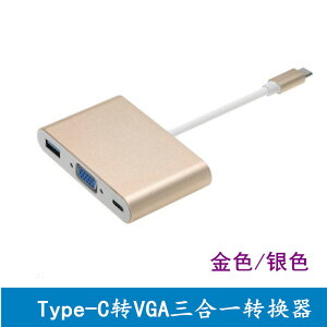 USB3.1Type-C轉VGA轉換器Type-C to vga高清線擴展USB HUB可充電