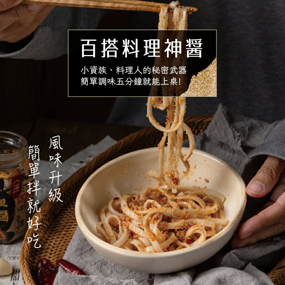 【海濤客】飛魚卵XO醬(180g/罐)｜XO醬/海鮮醬/拌麵拌飯/沾醬/伴手禮/烏鬼洞6號/小琉球名產★7-11取貨299元免運 4