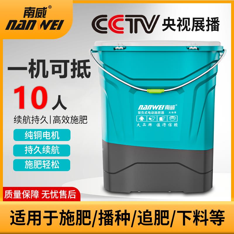 【臺灣公司優質服務】新款電動施肥器自動播撒肥料機背負式多功能播種機追施肥神器農用
