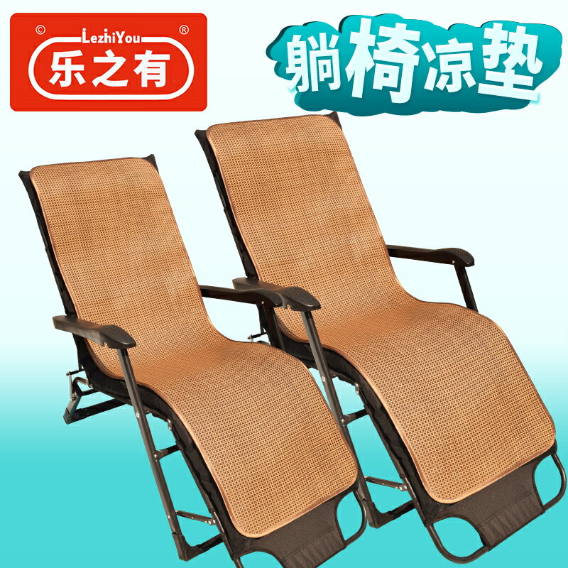 【臺灣公司 可開發票】躺椅涼席墊子席子坐墊靠墊靠背一體午睡懶人辦公午休折疊椅子椅墊