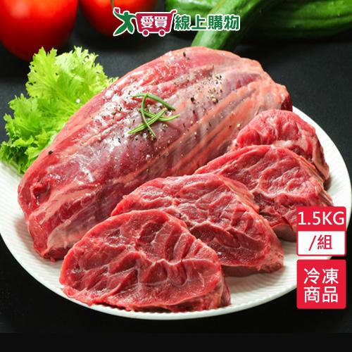 美國冷凍牛腱心1.5kg/組-贈滷味包X1【愛買冷凍】