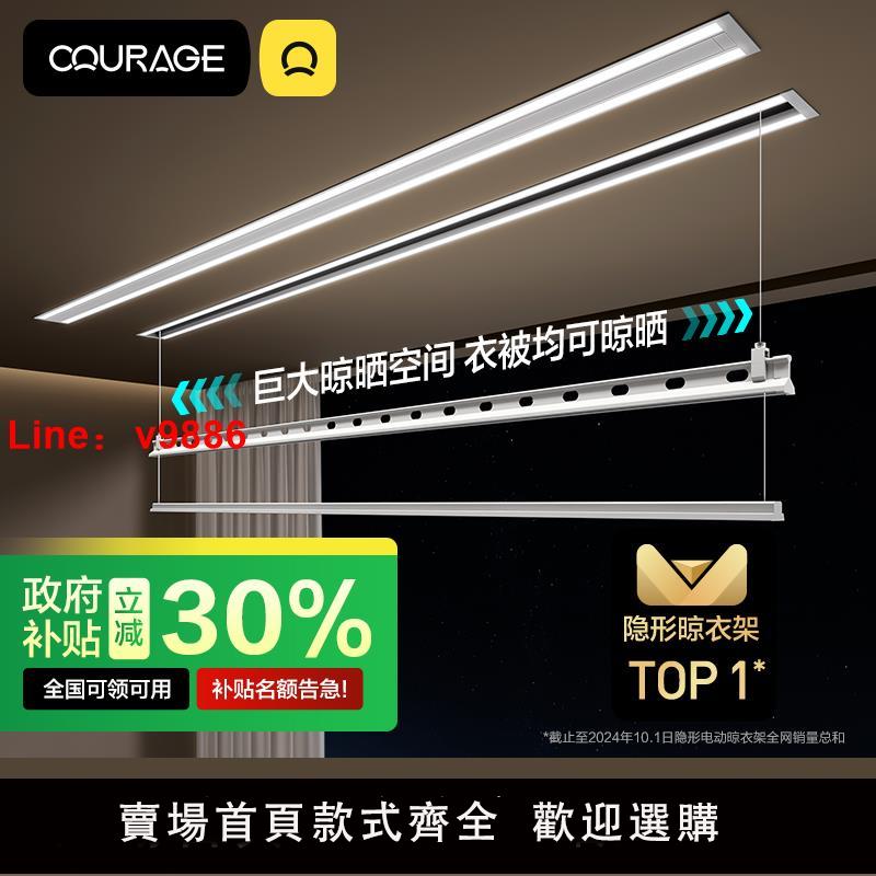 【臺灣公司 可開發票】【政府補貼7折】隱形電動晾衣架嵌入式隱藏陽臺家用升降曬晾桿涼