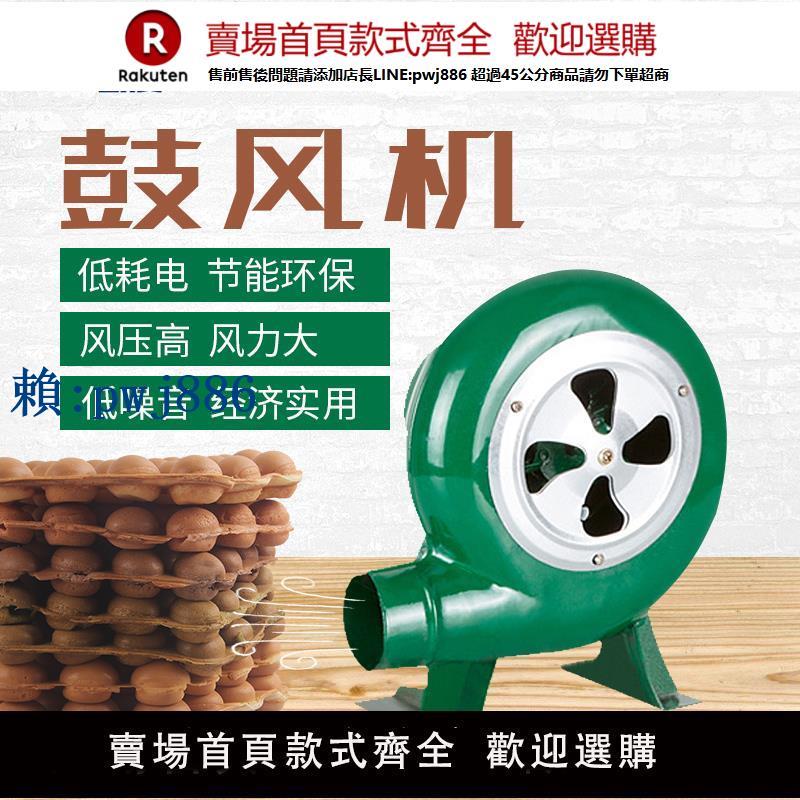 【可打統編 超低價】君凌雞蛋仔鼓風機220V爐灶鼓風機家用小型鼓風機燒烤助燃商用冷卻