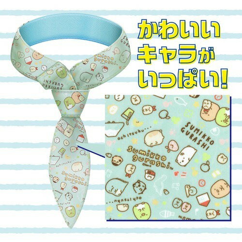 大賀屋 日貨 角落生物 冰涼領巾 涼巾 領巾 冰涼巾 冰涼墊 涼感墊 運動毛巾 角落小夥伴 正版 J00019458