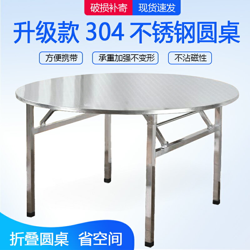 304不銹鋼可折疊圓桌子戶外客廳經濟型家用餐桌出租房吃飯圓臺桌