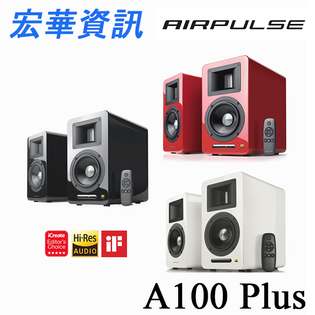 聊聊優惠AIRPULSE A100 Plus家用主動式藍芽喇叭(現貨) 臺灣公司貨 保固18個月