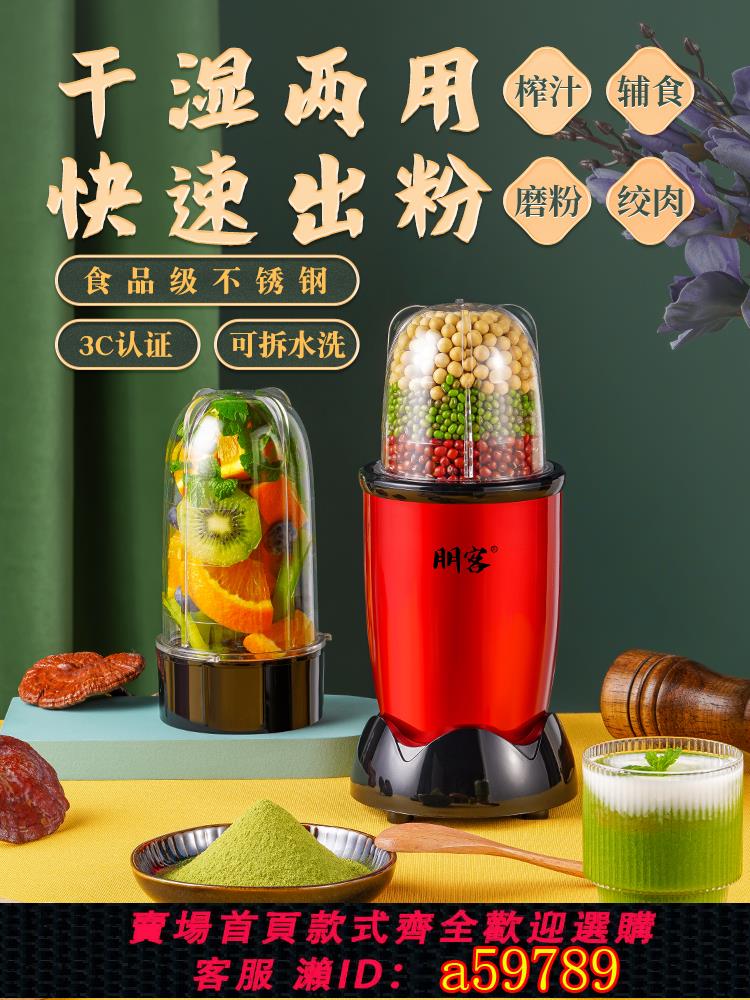 【臺灣公司 可打統編】磨粉機家用小型超細多功能破碎研磨器辣椒幹濕兩用幹磨打粉粉碎機