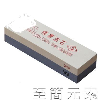 磨刀石 白剛玉磨刀石家用油石菜刀磨刀器磨石蕩石磨刀棒蕩刀石漿石【摩可美家】