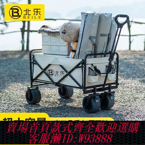 露營車 戶外露營車可折疊手推車超大野營野餐營地車拉桿小拖車擺攤小拖車