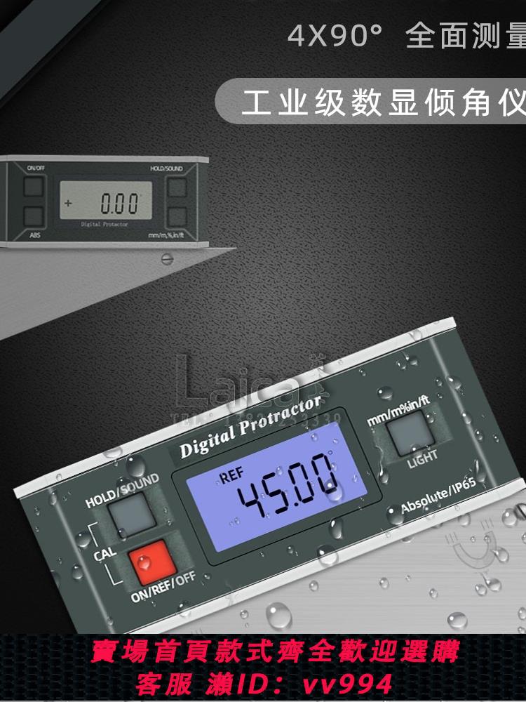 {公司貨 最低價}高精度電子數顯水平儀 防水數顯角度儀PRO360數顯水平尺傾角儀