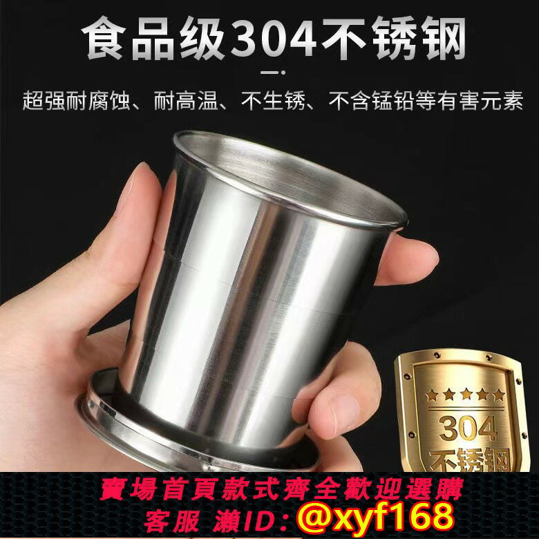 {保固一年 可打統編}旅行304不銹鋼折疊杯便捷耐高溫折疊水杯伸縮壓縮漱口杯大容量