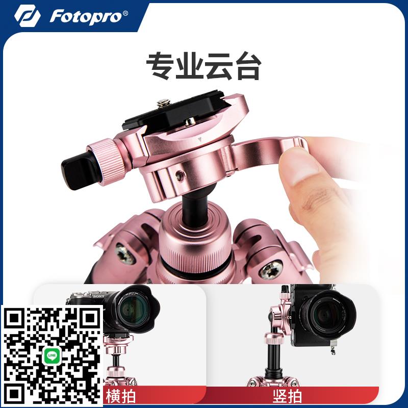 富圖寶fy820便攜三腳架FY810微單反佳能富士索尼相機手機通用直播支架攝影攝像旅行拍視頻volg迷你輕量三角架