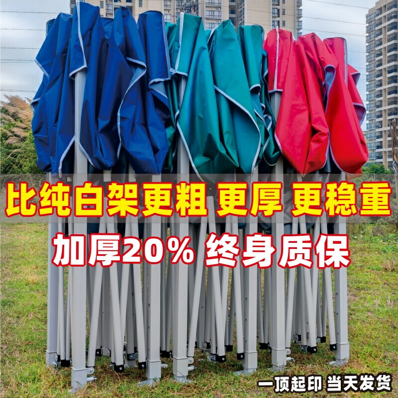 【臺灣公司 可開發票】戶外廣告帳篷四角折疊伸縮遮陽棚四腳擺攤用停車雨篷防雨大傘圍布