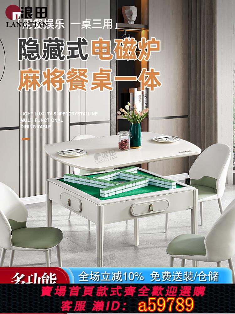 【臺灣公司 可打統編】浪田實木麻將桌餐桌兩用全自動麻將機一體家用多功能電動現代飯桌
