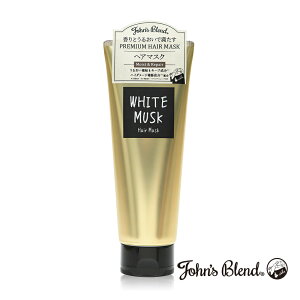 John's Blend 高效滲透瞬間香氛護髮膜(白麝香)