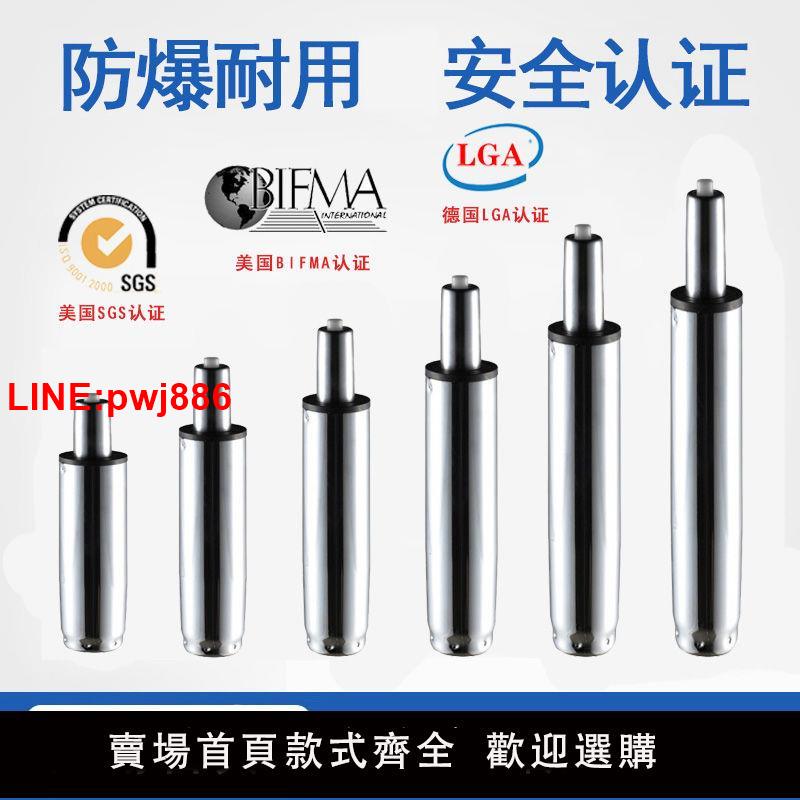 {臺灣公司 可開發票}防爆辦公椅氣壓桿老闆椅氣缸電腦椅液壓桿椅子升降桿四級氣壓桿