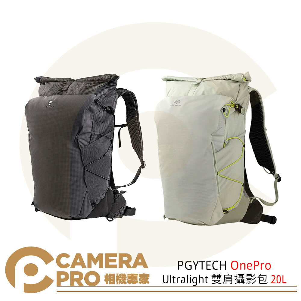 PGYTECH OnePro Ultralight 雙肩攝影包 20L P-CB-417 P-CB-418 公司貨 3天內出貨