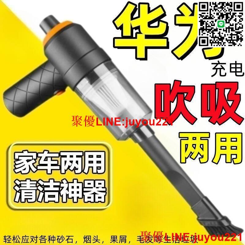 公司貨免運】無線吸塵器 雙電機大功率吸吹兩用無線吸灰神器 車載家用大吸力除塵手持吸塵器 強力車載吸塵器