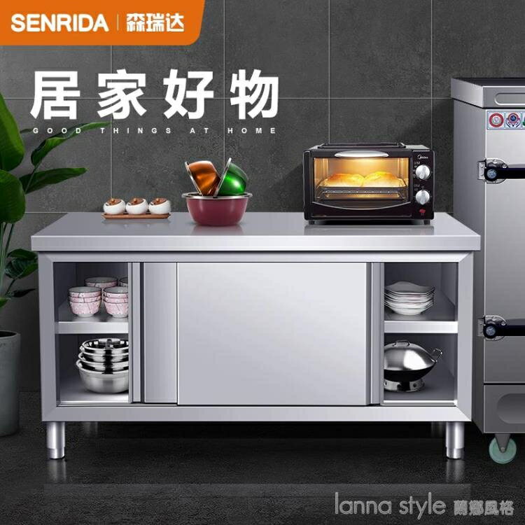 不銹鋼廚房儲物櫃灶臺置物架操作工作檯面切菜桌子收納碗櫃多功能