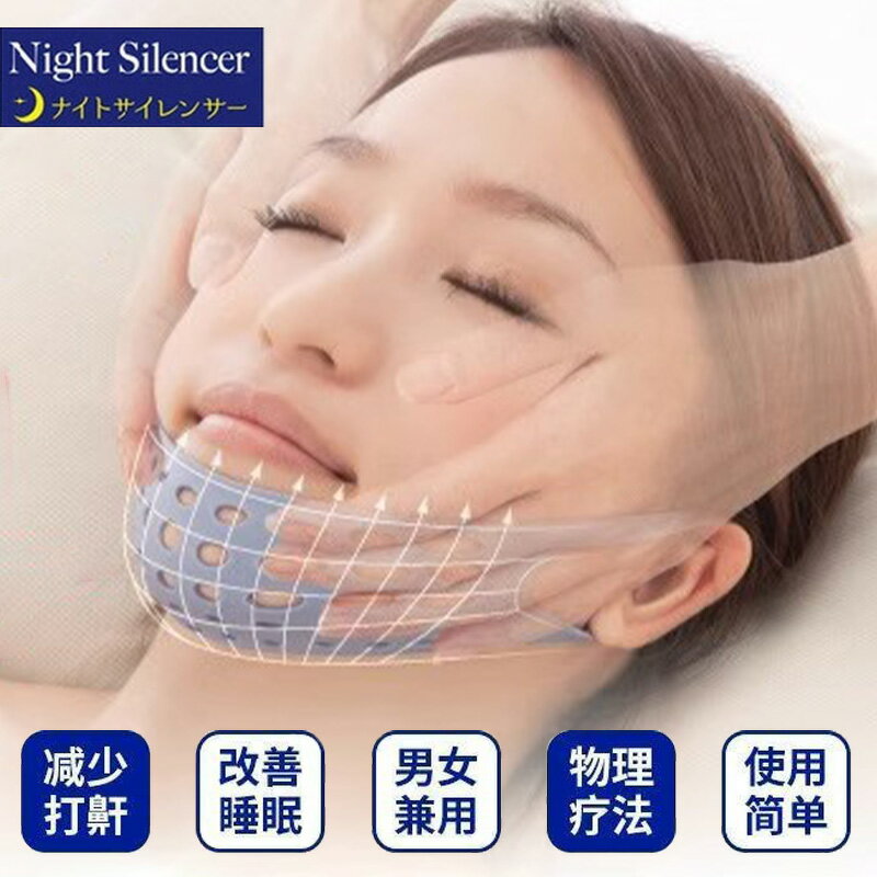 日本口呼吸矯正器睡覺防張嘴閉嘴神器張口防止用嘴巴打呼嚕止鼾帶