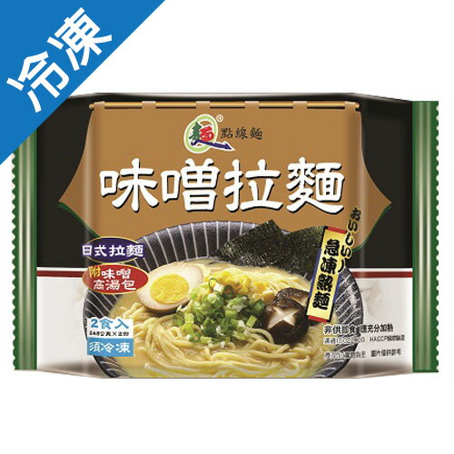 點線麵-味噌拉麵490g/包【愛買冷凍】