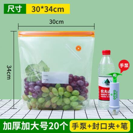 真空食品保鮮袋抽氣壓縮袋家用食物蔬菜水果自封口冰箱收納密封袋