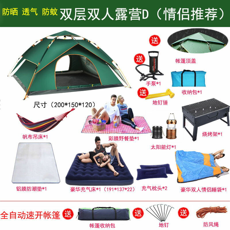 帳篷戶外野營折疊露營全自動速開2人3-4人加厚防暴雨家庭便攜裝備