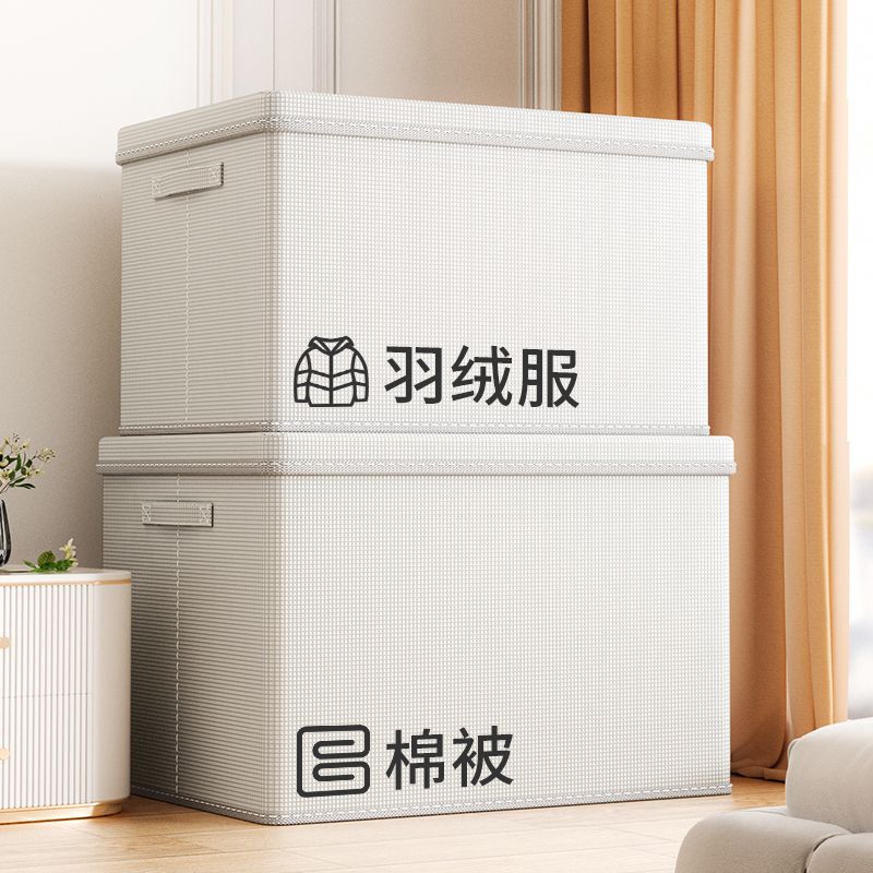 寢具收納 收納箱車載家用神器大號布藝衣櫃抽屜盒衣物折疊儲物箱子車用S082快速出貨