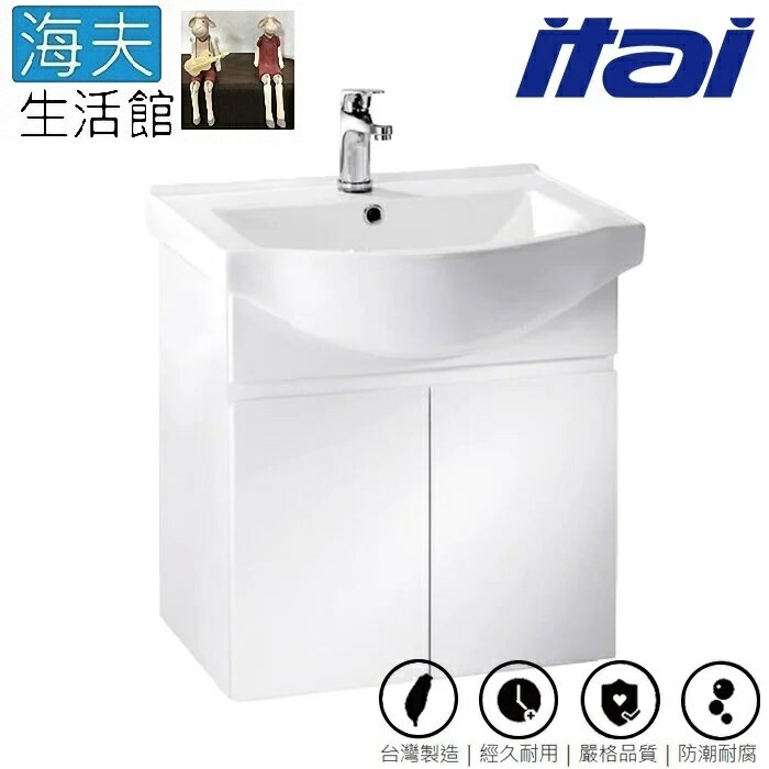 【海夫生活館】ITAI一太 極簡美學 經典白色雙門浴櫃組 60x50x80cm(EC-8060C-60B)
