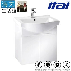 【海夫生活館】ITAI一太 極簡美學 經典白色雙門浴櫃組 75x50x80cm(EC-8060C-75B)